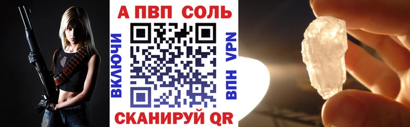 где купить наркоту Урус-Мартан A-PVP VHQ