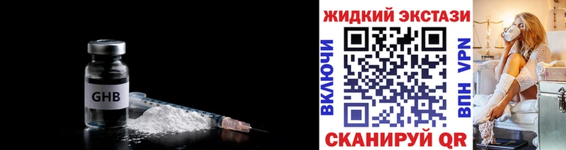 как найти закладки  Урус-Мартан  БУТИРАТ жидкий экстази 