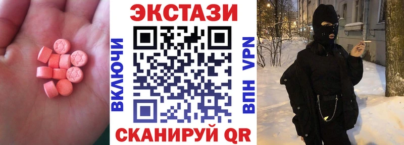 Экстази Cube  Урус-Мартан 