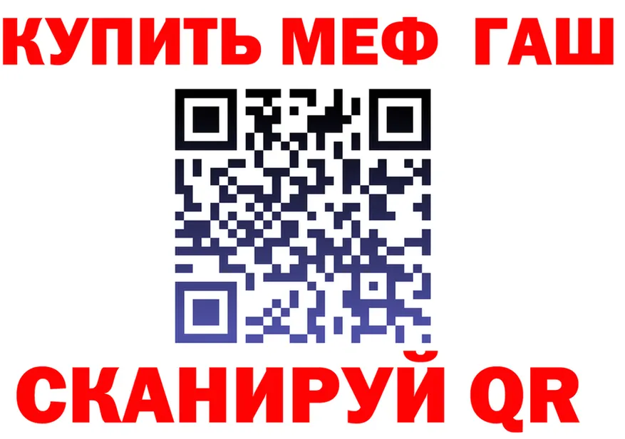 МЯУ-МЯУ 4 MMC ссылка площадка mega Урус-Мартан