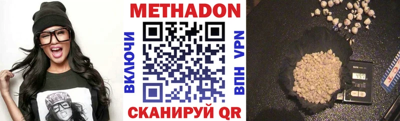 МЕТАДОН VHQ  blacksprut рабочий сайт  Урус-Мартан 