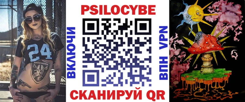 Галлюциногенные грибы Magic Shrooms  Урус-Мартан 